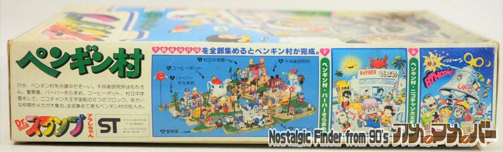 ペンギン村 警察署 箱 側面02