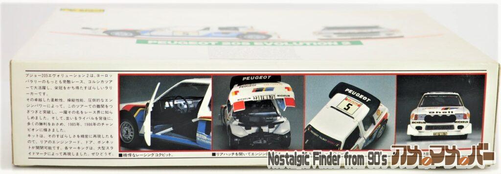 1/24 プジョー 205 箱 側面01