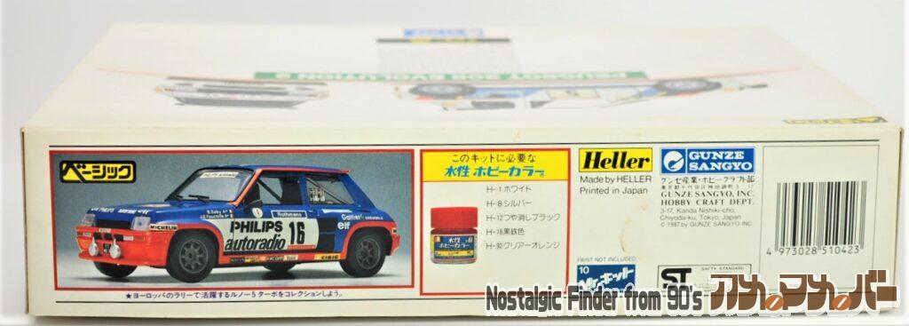 1/24 プジョー 205 箱 側面02