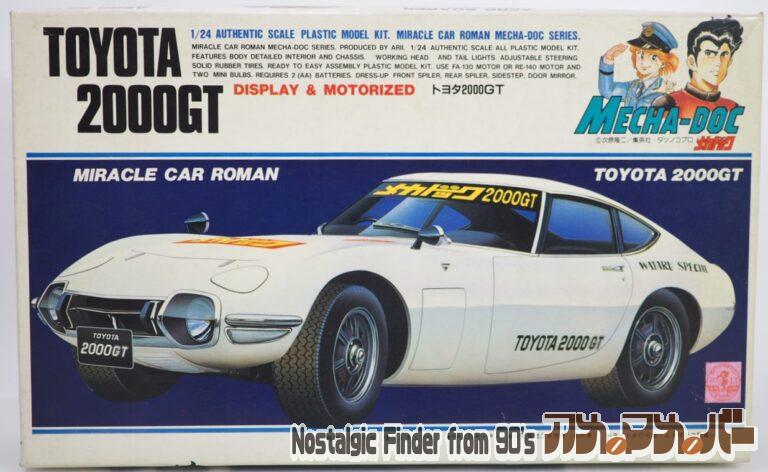 アリイ 1/24 メカドック トヨタ 2000GT