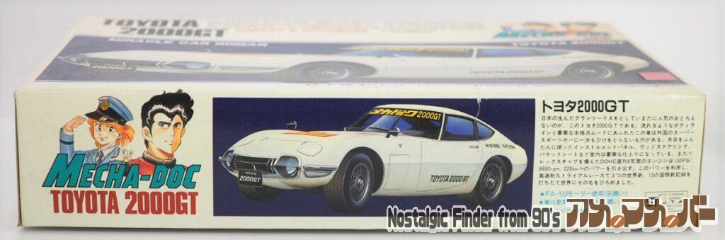 1/24 メカドック 2000GT 箱 側面01