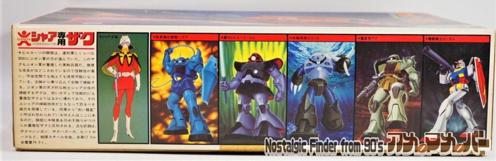 旧キット 1/60 シャア専用ザク 箱 側面01