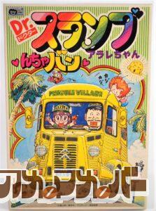 バンダイ んちゃバン