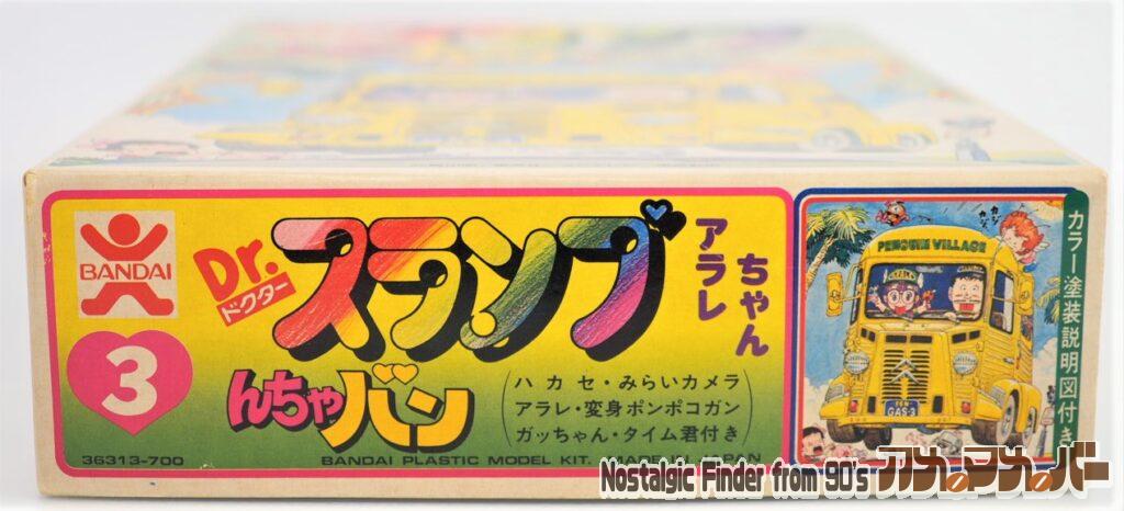 アラレちゃんの"んちゃバン" 箱 正面