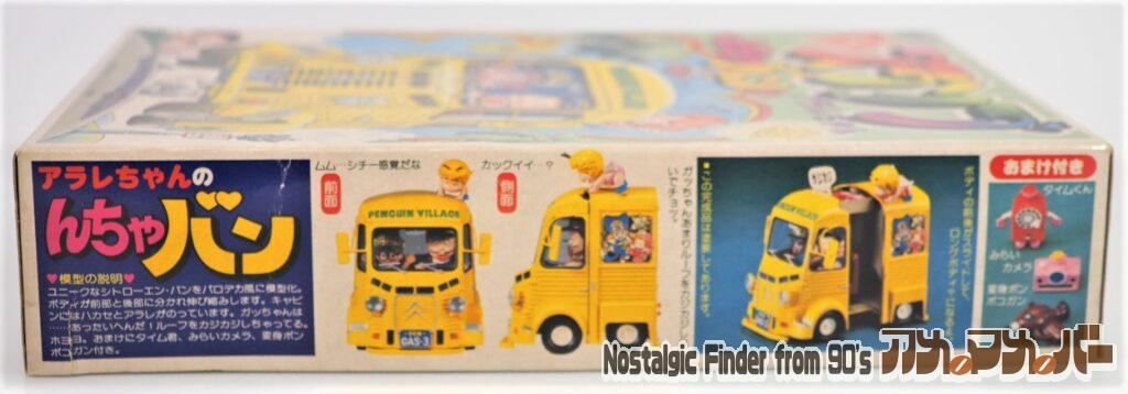 アラレちゃんの"んちゃバン" 箱 側面01