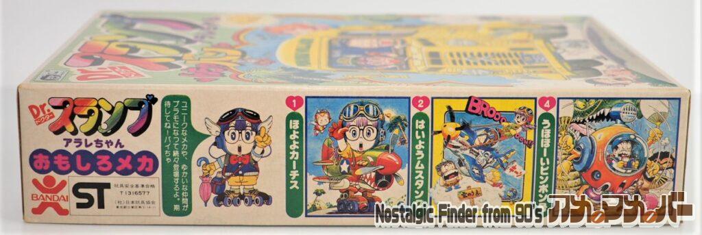 アラレちゃん んちゃバン 箱 側面02