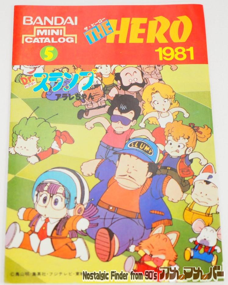 THE HERO 1981 5号 01