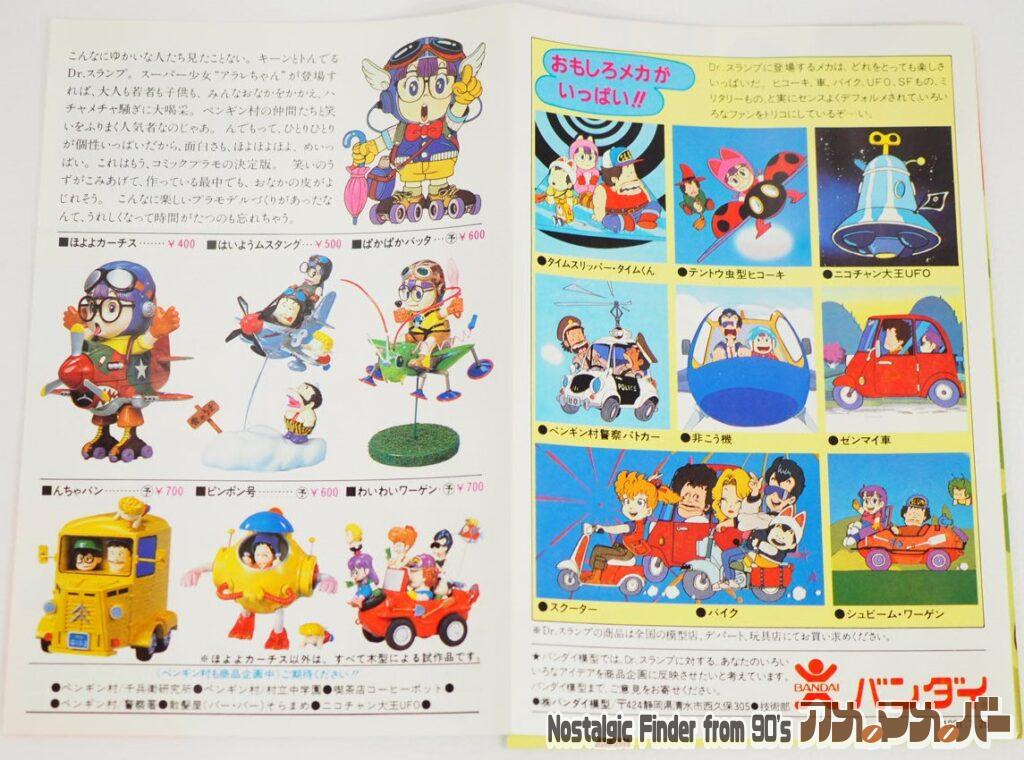 THE HERO 1981 5号 02