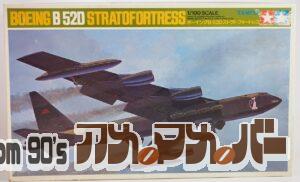 タミヤ 1/100 ボーイング B-52D ストラトフォートレス