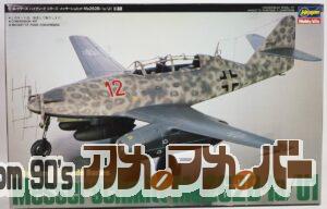 ハセガワ 1/32 メッサーシュミット Me262B-1a/U1