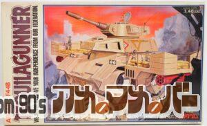 タカラ 1/48 アビテートF44B テキーラガンナー