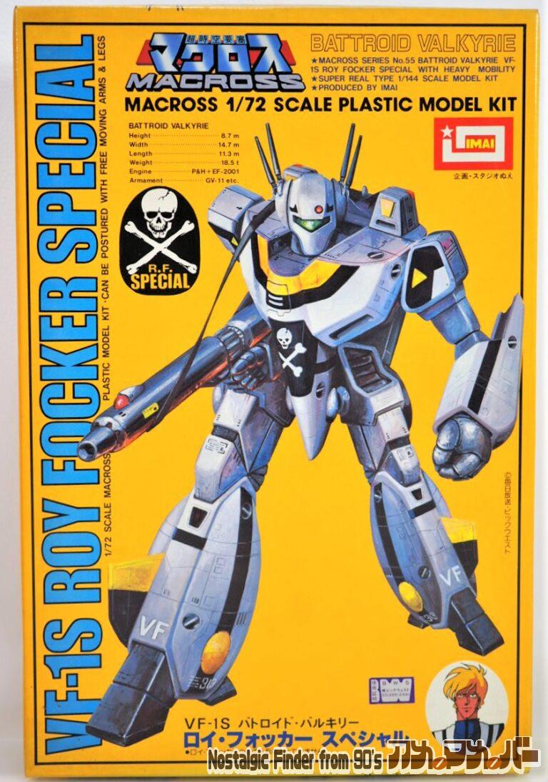 イマイ 1/72 VF-1S バトロイド・バルキリー ロイ・フォッカー スペシャル