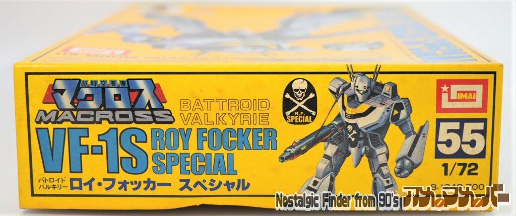 1/72 ロイ・フォッカー スペシャル 箱 正面