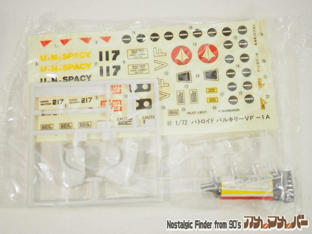 1/72 標準型バルキリー ランナー02