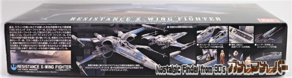 1/72 Xウイング レジスタンス仕様 箱 側面01