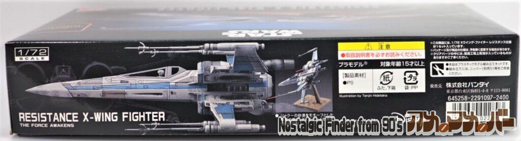 1/72 Xウイング レジスタンス仕様 箱 側面02