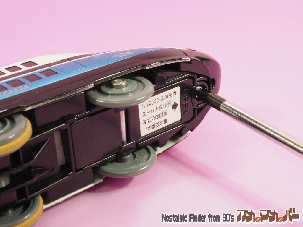 マジカルエクスプレス メタリックブルーver 電池交換01