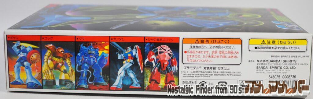 1/100 旧型ザク 箱 側面01