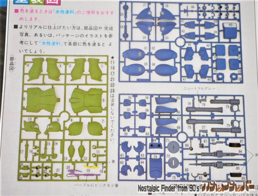 1/100 旧型ザク 部品図