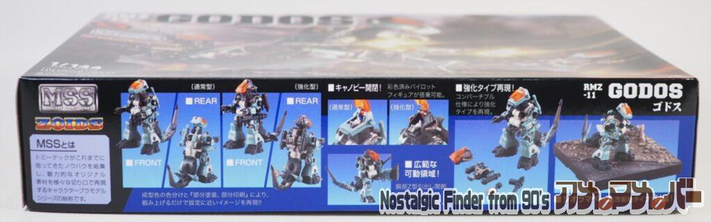 1/144 ゴドス 箱 側面01
