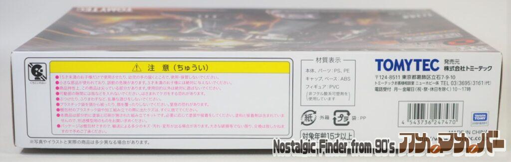 1/144 ゴドス 箱 側面02