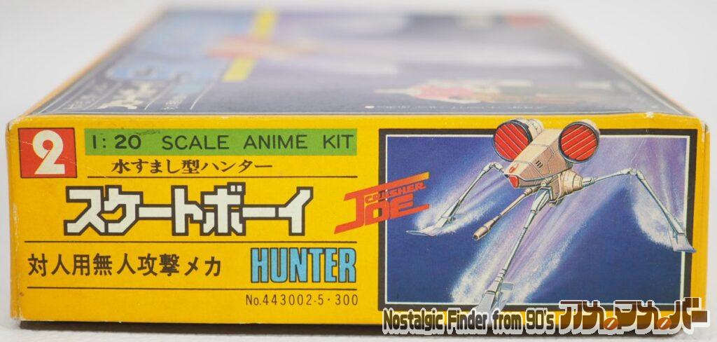 1/20 スケートボーイ 箱 正面