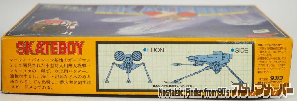 1/20 スケートボーイ 箱 側面01