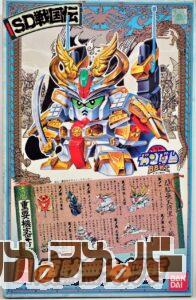 バンダイ SD戦国伝 豪華 頑駄無大将軍