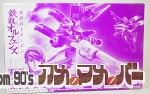 プレミアムバンダイ HG 1/144 シュヴァルベグレイズ（ガエリオ機）