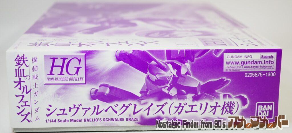 シュヴァルベグレイズ(ガエリオ機)箱 正面