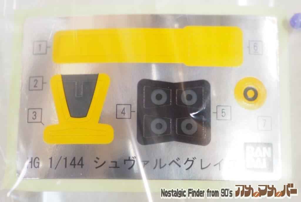 シュヴァルベグレイズ(ガエリオ機)シール