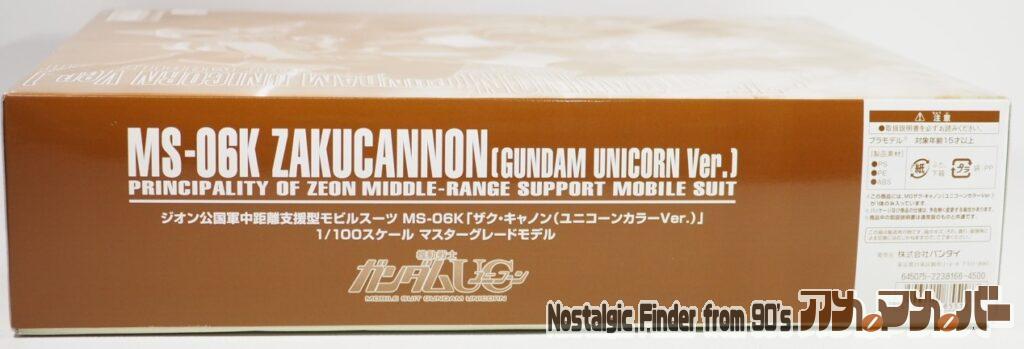MG 1/100 ザクキャノン 箱 側面01