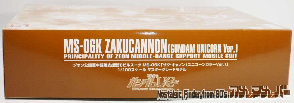 MG 1/100 ザクキャノン 箱 側面02