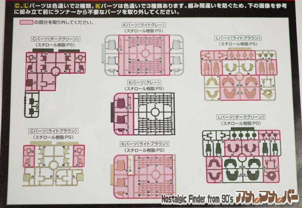 MG 1/100 ザクキャノン 追加部品図