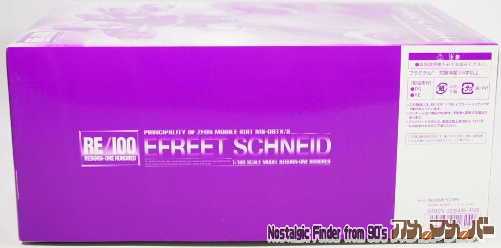 RE/100 イフリート・シュナイド 箱 側面02