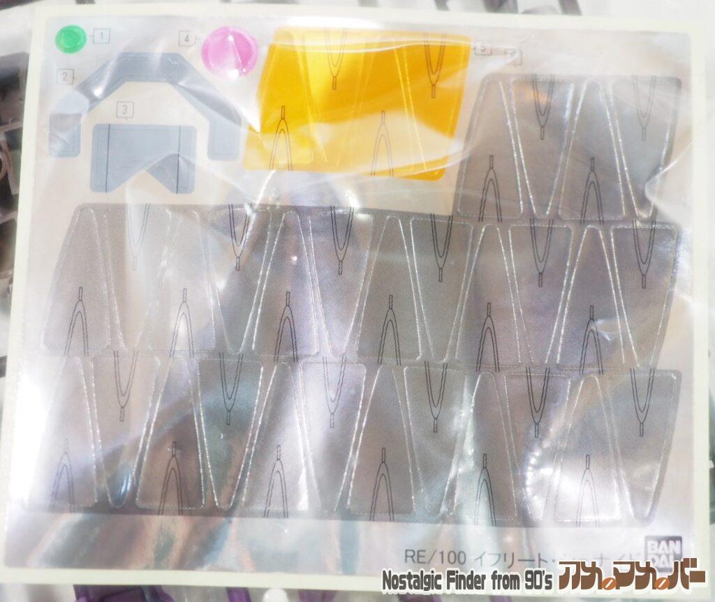 RE/100 イフリート・シュナイド シール