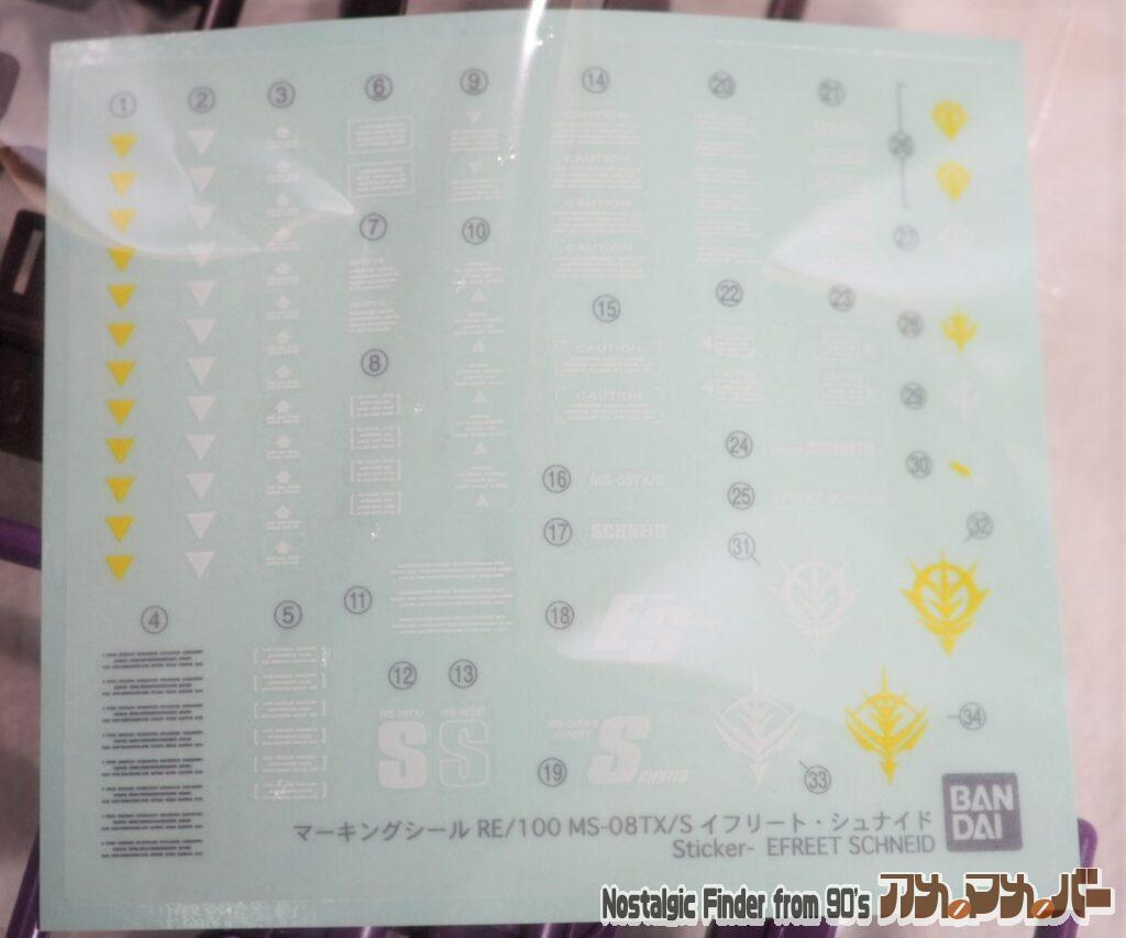 RE/100 イフリート・シュナイド マーキングシール