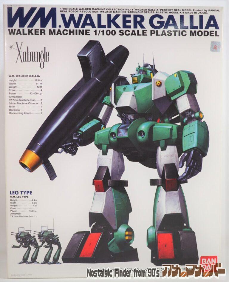 バンダイ 1/100 R3 ウォーカーマシン ウォーカーギャリア