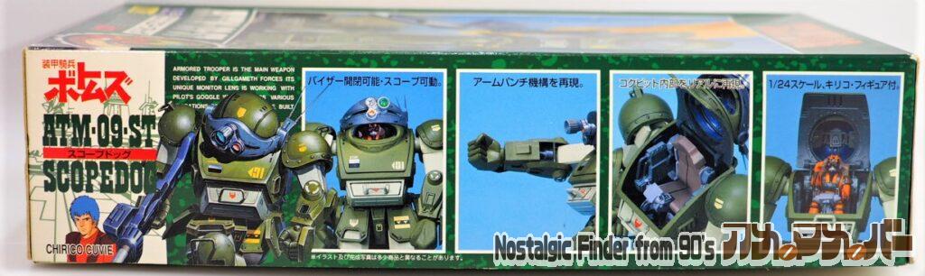 1/24 スコープドッグ 箱 側面01