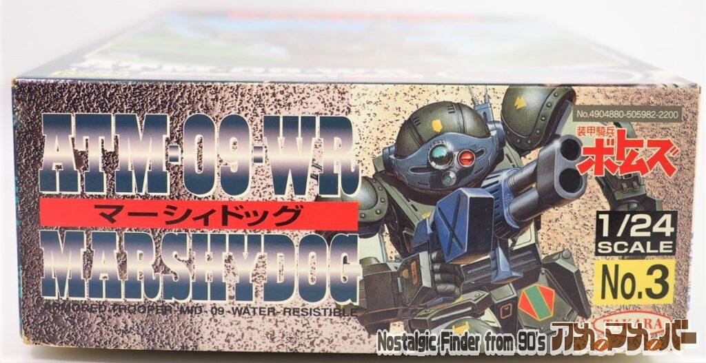 タカラ 1/24 マーシィドッグ 箱 正面