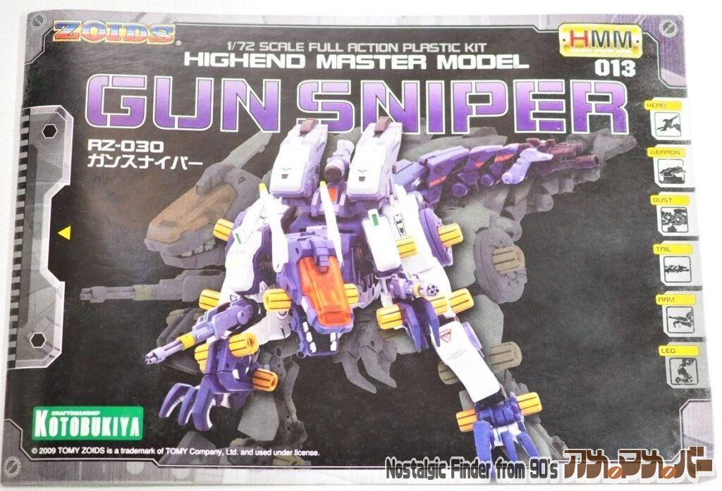 1/72 ガンスナイパー 説明書01