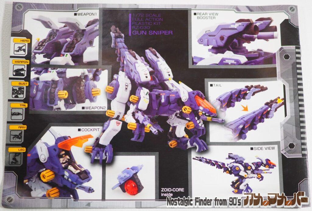 1/72 ガンスナイパー 説明書02