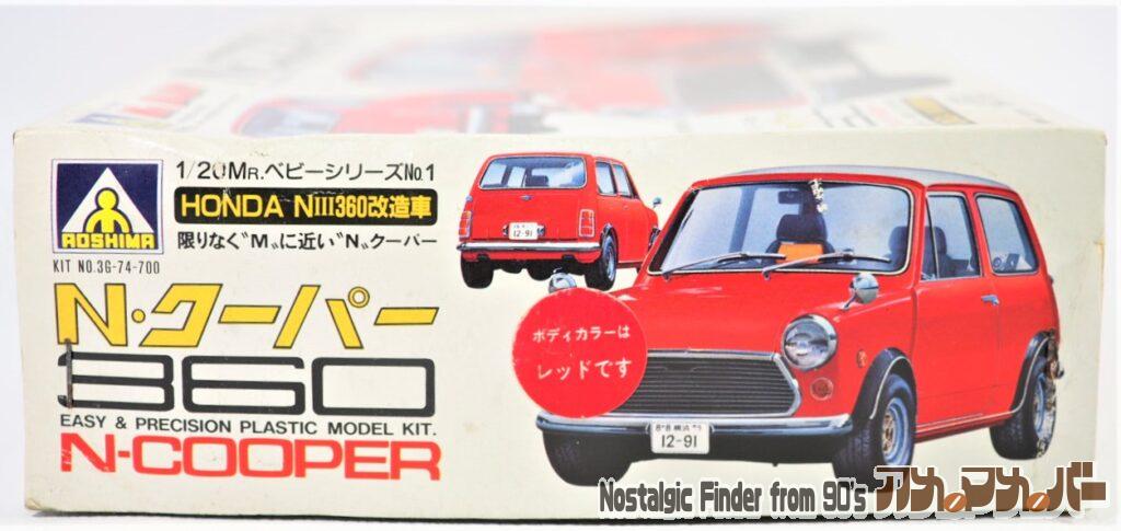 1/20 N・クーパー 箱 正面