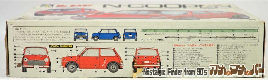 1/20 N・クーパー 箱 側面01