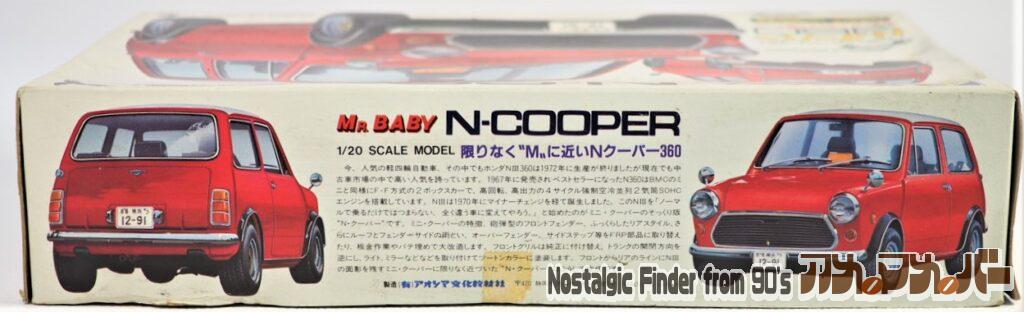 1/20 N・クーパー 箱 側面02
