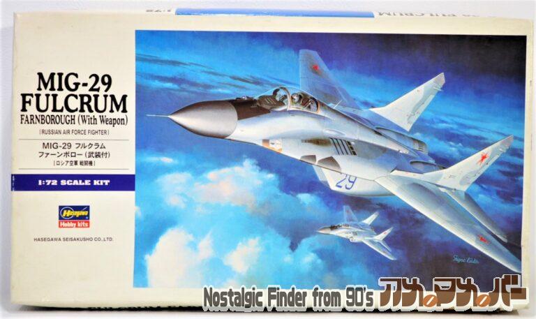 ハセガワ 1/72 MIG-29 フルクラム ファーンボロー（武装付）