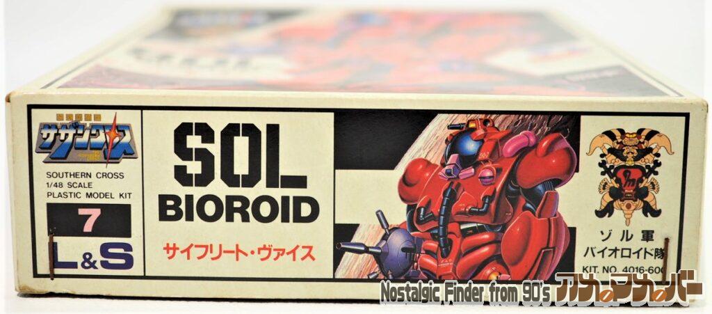 1/48 サイフリート・ヴァイス 箱 正面