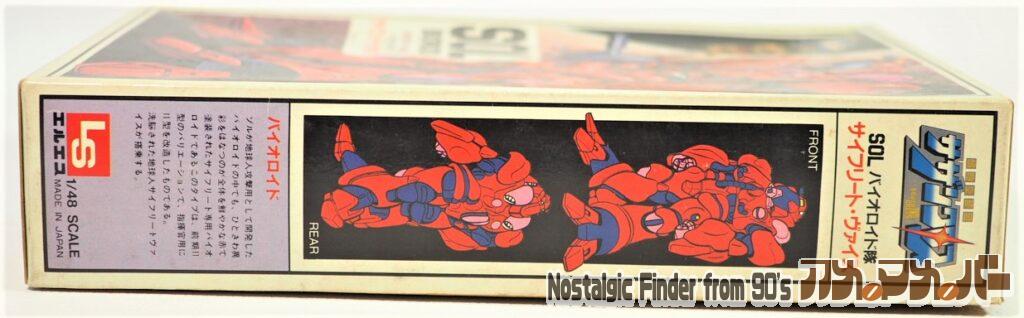 1/48 サイフリート・ヴァイス 箱 側面01