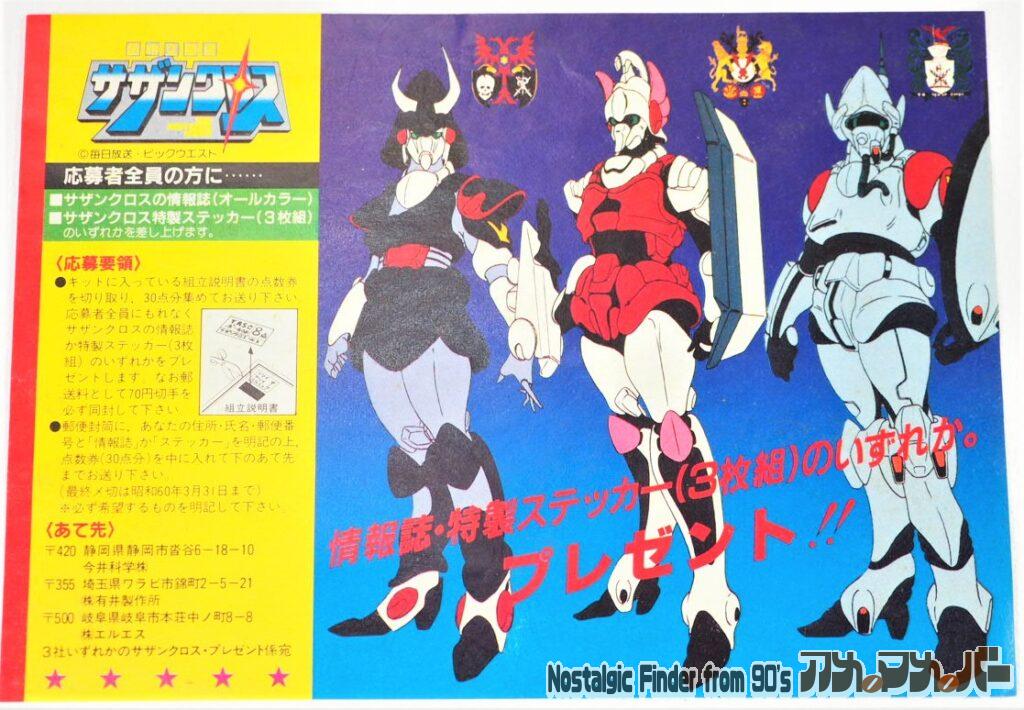 プレゼント応募要項冊子01