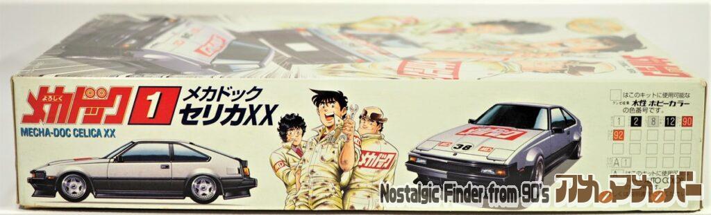 1/24 メカドック セリカXX 箱 側面02